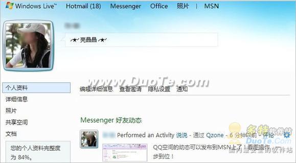 ��ΰ�QQ�ռ���¶�̬ͬ����MSN