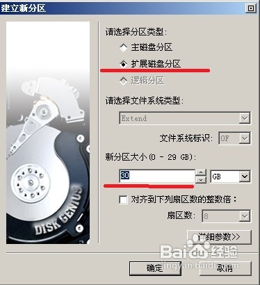 ����ʹ��DiskGenius����Ӳ�̽��з�������ʹ��DiskGenius����Ӳ�̽��з���