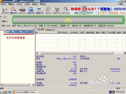 ����ʹ��DiskGenius����Ӳ�̽��з�������ʹ��DiskGenius����Ӳ�̽��з��� arpun.com