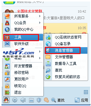 QQ2013��ô���������¼QQ2013��ô���������¼   arpun.com