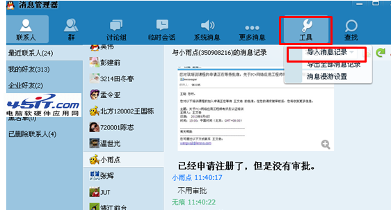 QQ2013��ô���������¼QQ2013��ô���������¼