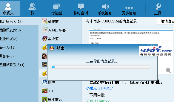 QQ2013��ô���������¼QQ2013��ô���������¼