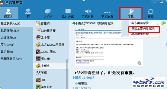 QQ2013��ô���������¼QQ2013��ô���������¼