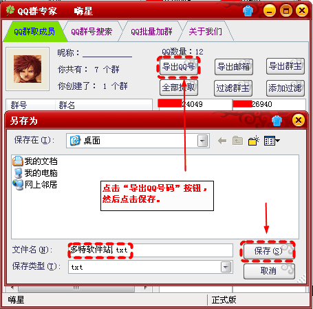 �����������QQȺ����QQ