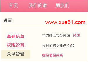 QQ情侣黄钻的绑定怎么取消?qq情侣黄钻应该怎样取消?