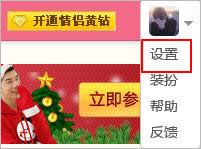 QQ情侣黄钻的绑定怎么取消?qq情侣黄钻应该怎样取消?