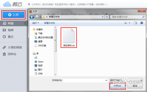 QQ΢����ô�ϴ��ļ���QQ΢����ô�ϴ��ļ���