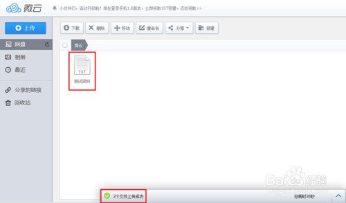 QQ΢����ô�ϴ��ļ���QQ΢����ô�ϴ��ļ���