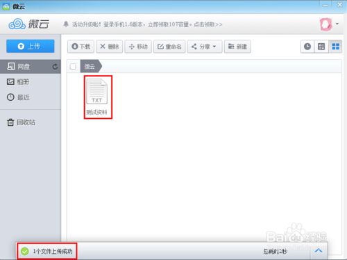 QQ΢����ô�ϴ��ļ���QQ΢����ô�ϴ��ļ���