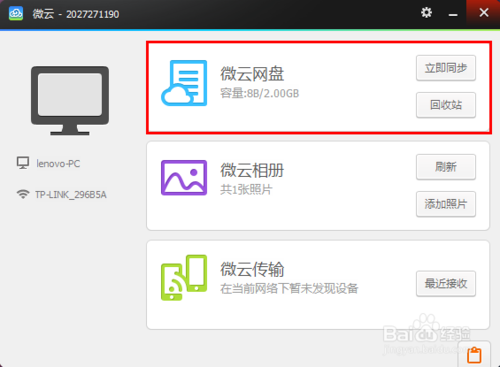 QQ΢����ô�ϴ��ļ���QQ΢����ô�ϴ��ļ���