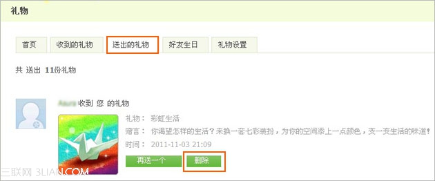 ���ɾ�����ͳ���QQ�ռ������¼�����ɾ�����ͳ���QQ�ռ������¼��   arpun.com