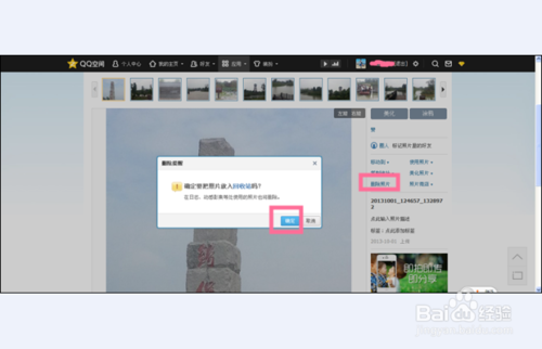 qq�ռ���ôɾ����Ƭqq�ռ���ôɾ����Ƭ