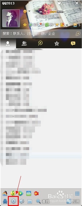 ��ô��qq��Ϸ����ʾ��qq���Ͽ�����ô��qq��Ϸ����ʾ��qq���Ͽ��ϡ�  