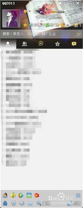 ��ô��qq��Ϸ����ʾ��qq���Ͽ�����ô��qq��Ϸ����ʾ��qq���Ͽ��� arpun.com