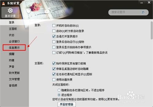 ��ô��qq��Ϸ����ʾ��qq���Ͽ�����ô��qq��Ϸ����ʾ��qq���Ͽ��ϡ�  