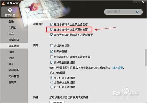 ��ô��qq��Ϸ����ʾ��qq���Ͽ�����ô��qq��Ϸ����ʾ��qq���Ͽ��ϡ�  