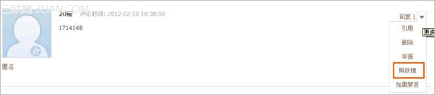 QQ空间道具如何使用?