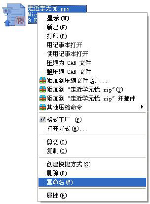 pps�ļ���ʲô��