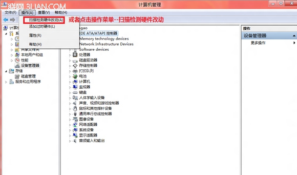 win8�豸���������ɨ��Ӳ���Ķ�