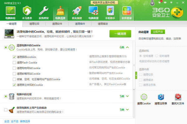 Win8����ϵͳ��������