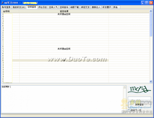 QQ����2008ȫ����