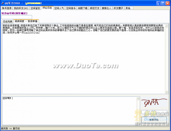 QQ����2008ȫ����