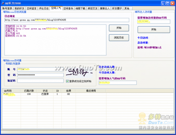 QQ����2008ȫ����