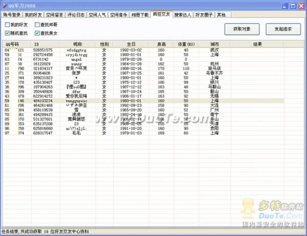 QQ����2008ȫ����