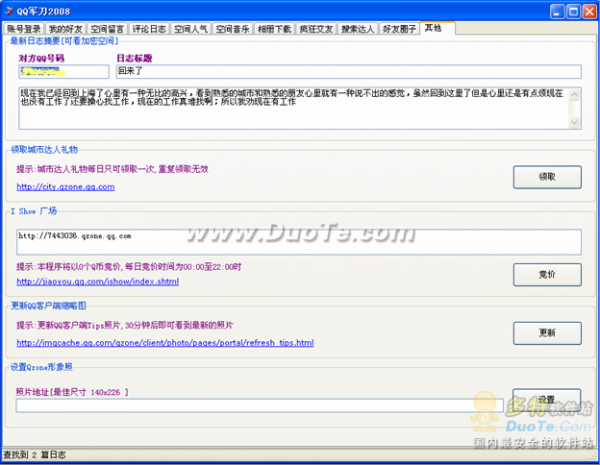 QQ����2008ȫ����