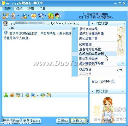如何查出QQ好友有没有把你踢掉?如何查出QQ好友有没有把你踢掉? arpun.com