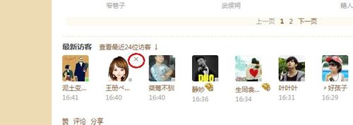 ��������,���ɾ��QQ�ռ��Լ��ķ��ʼ�¼�������ʣ����ɾ��QQ�ռ��Լ��ķ��ʼ�¼�� �������ʣ�