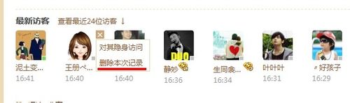 ��������,���ɾ��QQ�ռ��Լ��ķ��ʼ�¼�������ʣ����ɾ��QQ�ռ��Լ��ķ��ʼ�¼�� �������ʣ�