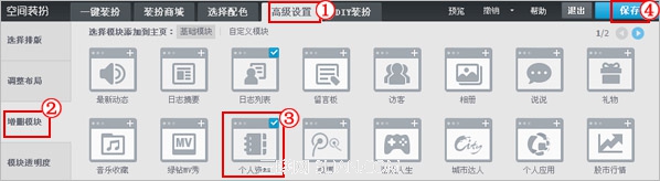 QQ�ռ�ģ������ȫ�����أ�