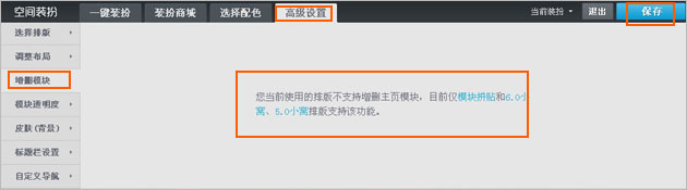 为什么QQ空间徽章不显示?