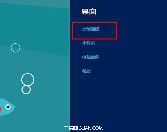 Windows8ϵͳ�������ý����Windows8ϵͳ�������ý����  arpun.com