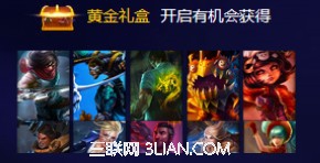 lolϣά���������̵���ô�齱���