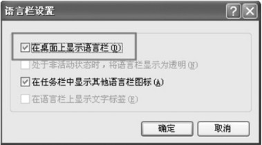 输入法热键的设置方法输入法设置