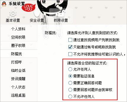 QQ������ô�������Ӻ�����֤��ʽ��