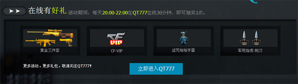 CFս�ӿ񻶼� QT����30������CFVIP�ͻƽ������׵���ַ