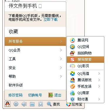 �ѹ�������ʽ��פQQ2014 SOSO�����ѳɹ�ȥ