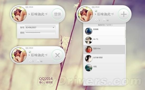 QQ2014������֣��û��� һ����QQ2014������֣��û��� һ����