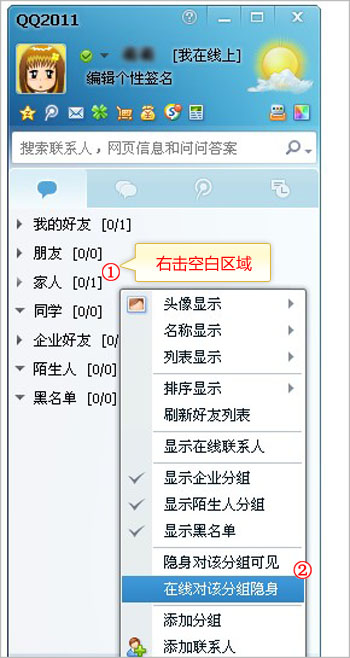 QQ��ô�������߶�������