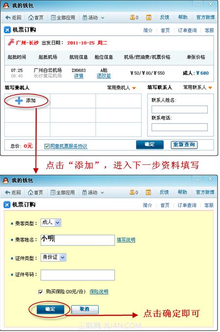 ��ôʹ��QQǮ����������Ʊ?QQǮ��&ldquo;��Ʊ����&rdquo; ��������������;�Ŀ���