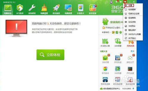 怎么关闭360双ctrl搜索怎么关闭360双ctrl搜索