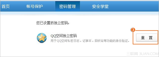 ����޸�QQ�ռ�������룿