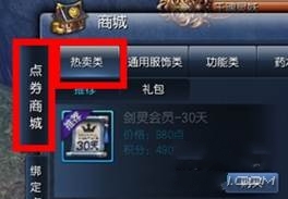 剑灵会员怎么开?开通会员有什么作用?剑灵会员怎么开?开通会员有什么作用? arpun.com