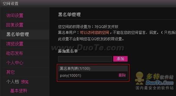 ������ѶQQ�ռ�������İ취QQ�ռ�