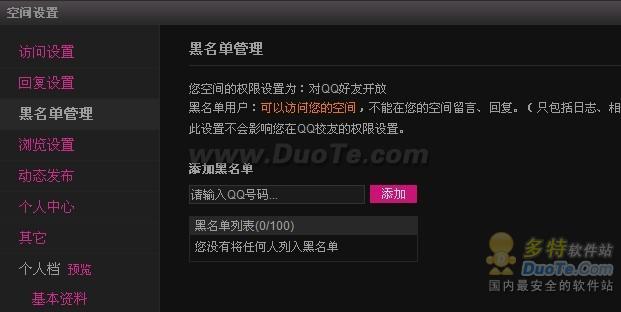 ������ѶQQ�ռ�������İ취QQ�ռ�