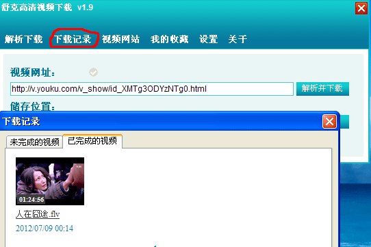 ��˸�����Ƶ��������ʹ�ý̳�