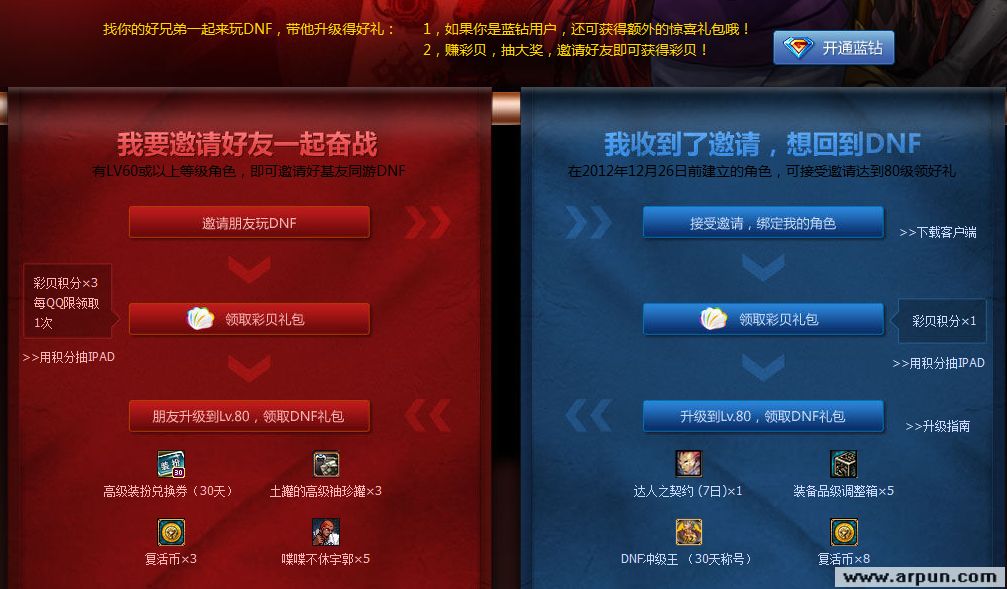 DNFԼս80�� �������ѻع���QB,DNF�弶���ƺŵ�